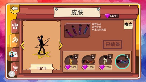 火柴人天下无敌手机版免广告下载图3: