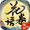 花语卷手游官方正版最新版 v1.1.4