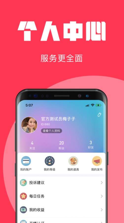 问心直播官方下载最新版2024图2:yc