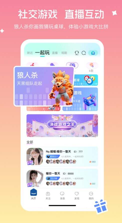 音播直播官方手机版下载图2:yc