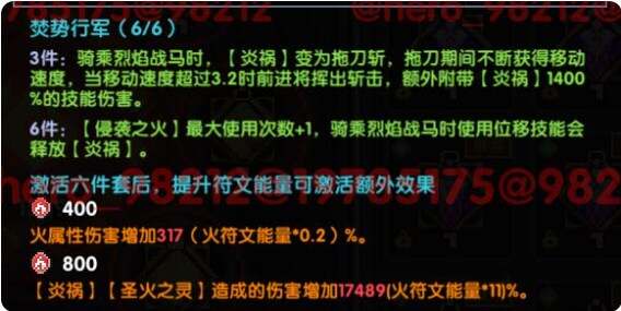 我的勇者安洛先培养攻略大全  安洛先武器、符文、魂珠、魂卡、宠物推荐[多图]图片6