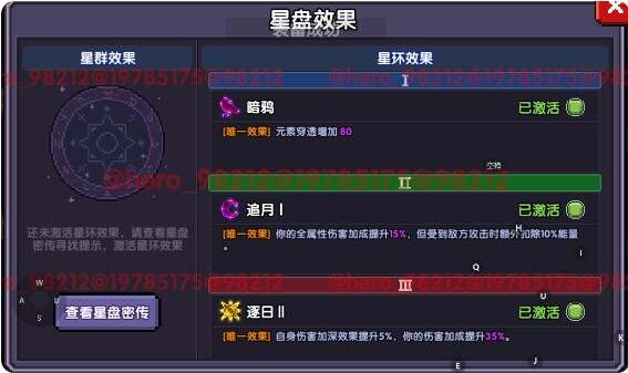 我的勇者安洛先培养攻略大全  安洛先武器、符文、魂珠、魂卡、宠物推荐[多图]图片31