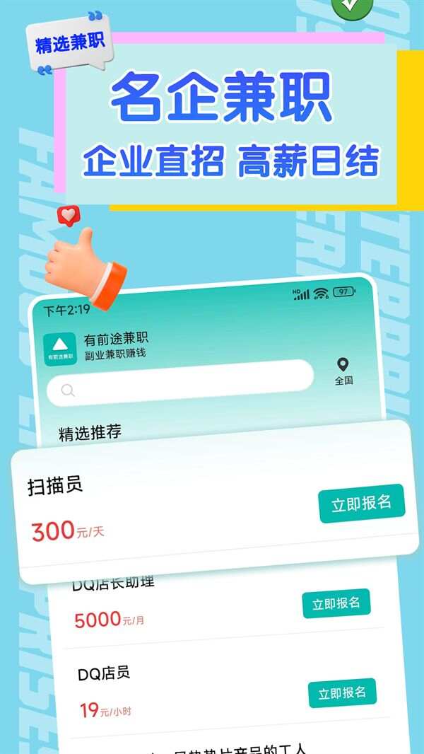 免费下载中国圆梦2024app到桌面图1:yc