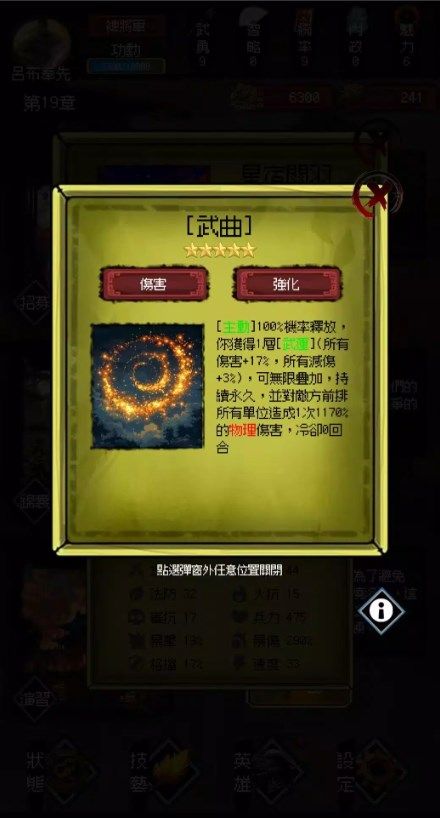 三国之英雄宿命游戏下载无广告版图2: