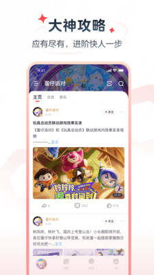 网易大神极速版官方最新APP图3:wq