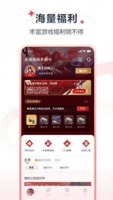 网易大神极速版官方最新APP图片1