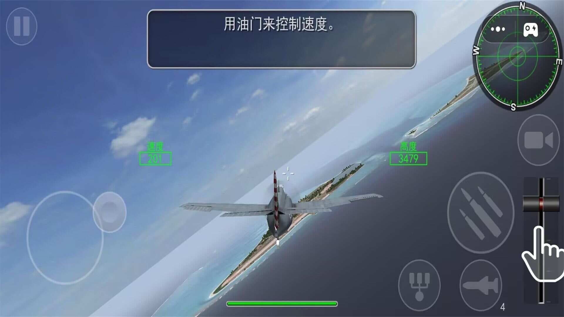 空战超级飞行员免广告正版下载图3: