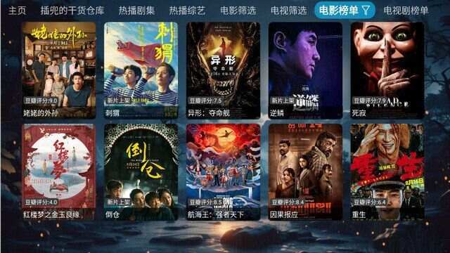 影视小仓tv电视版免费下载图1: