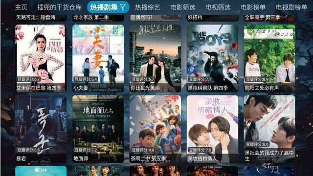 影视小仓tv电视版免费下载图片1