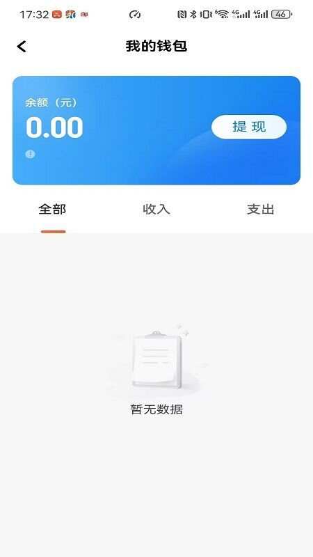 昇伽出行软件最新版下载图片1