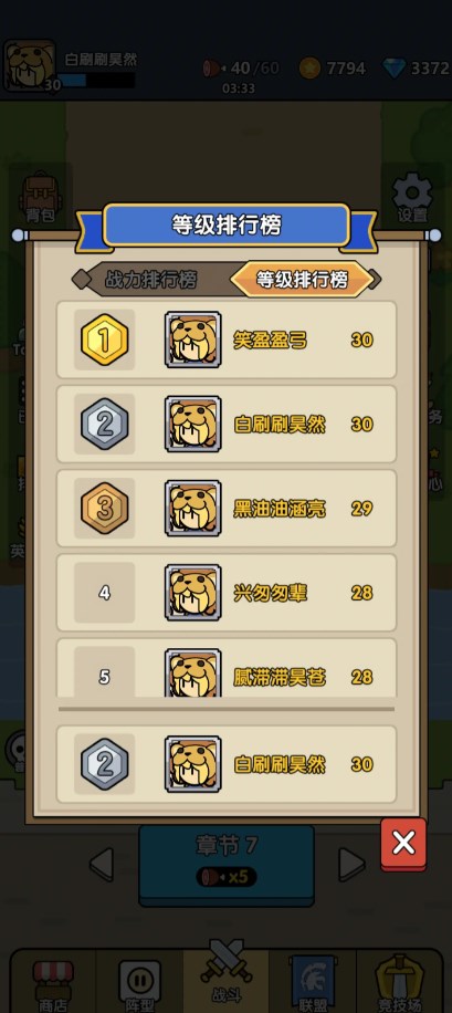 魔物自走棋攻略英雄选择推荐  最强T0英雄排行榜[多图]图片2