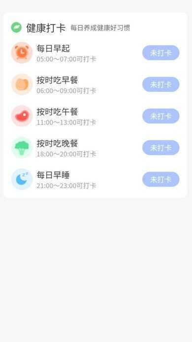 简单计步走软件官方下载图1: