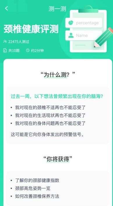 简单计步走软件官方下载图3: