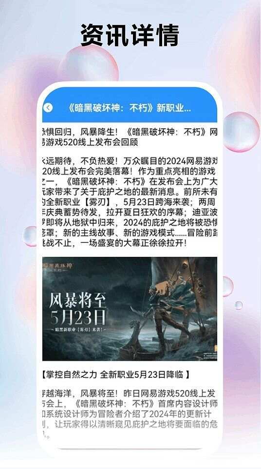 43398玩游盒软件最新版下载图2: