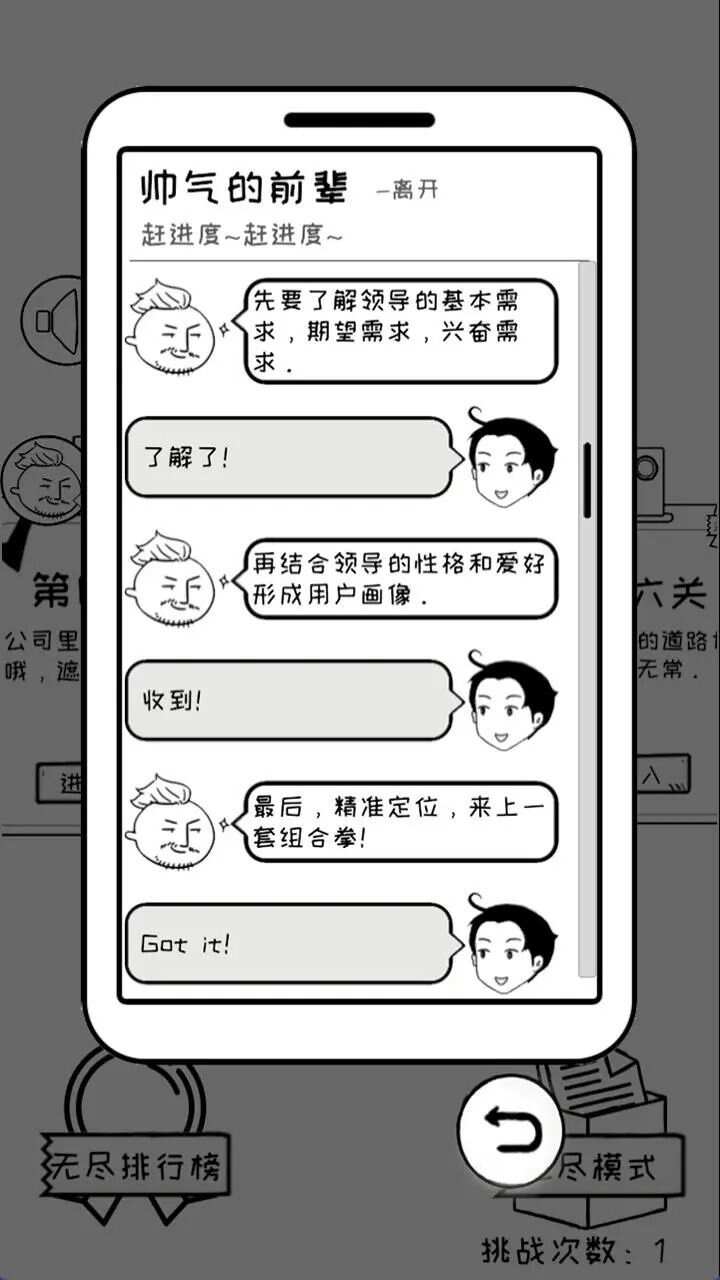 抱大腿儿安卓手机版下载图2: