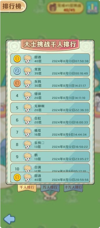 非人哉王牌员工回忆卡怎么得   回忆卡、收藏卡获取方法途径[图]图片1