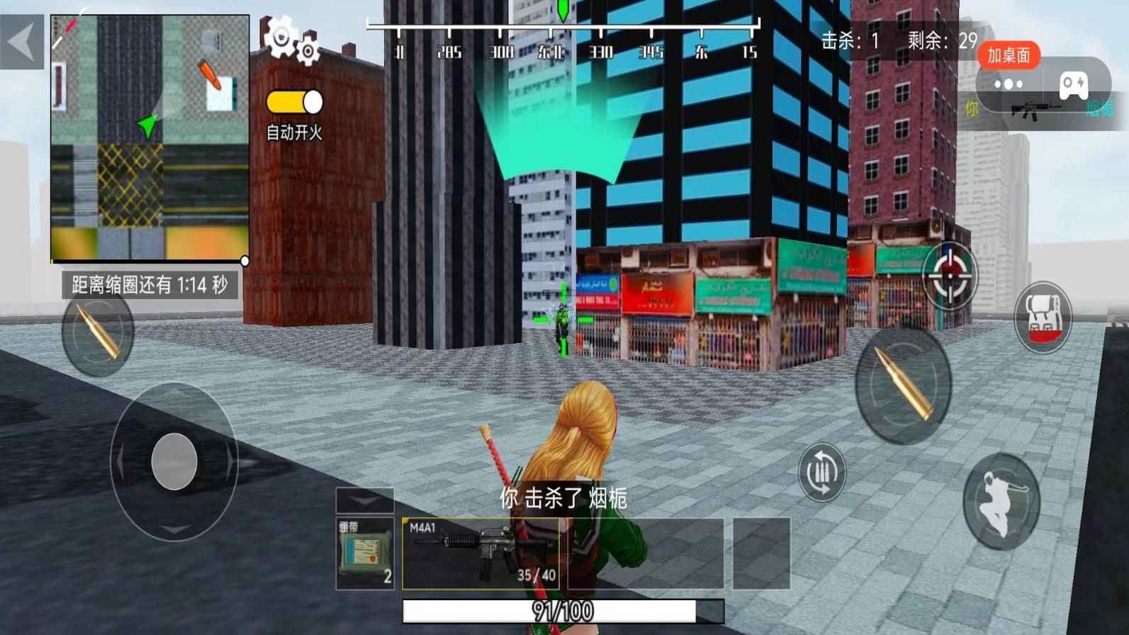 努力活下去免费下载手机版图1: