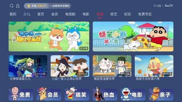 橙子瓣瓣影视软件最新版下载图2: