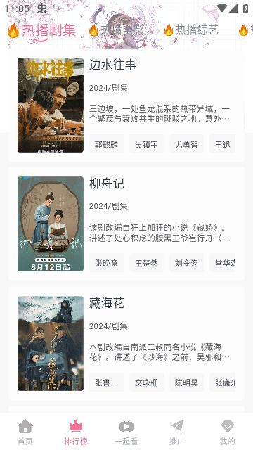 萌趣喵影视软件免费版下载图片1