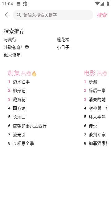 萌趣喵影视软件免费版下载图1: