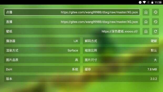 SG影视盒子软件最新版下载图3: