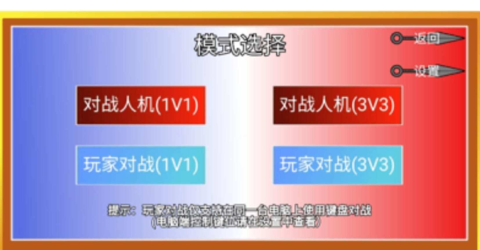 像素火影砖乎promax中文下载最新版图1: