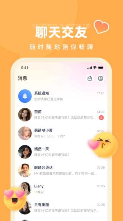 快月直播2024最新版下载图3:yc