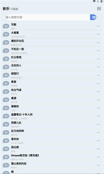 蓝莓音乐极速版官方手机版下载图2: