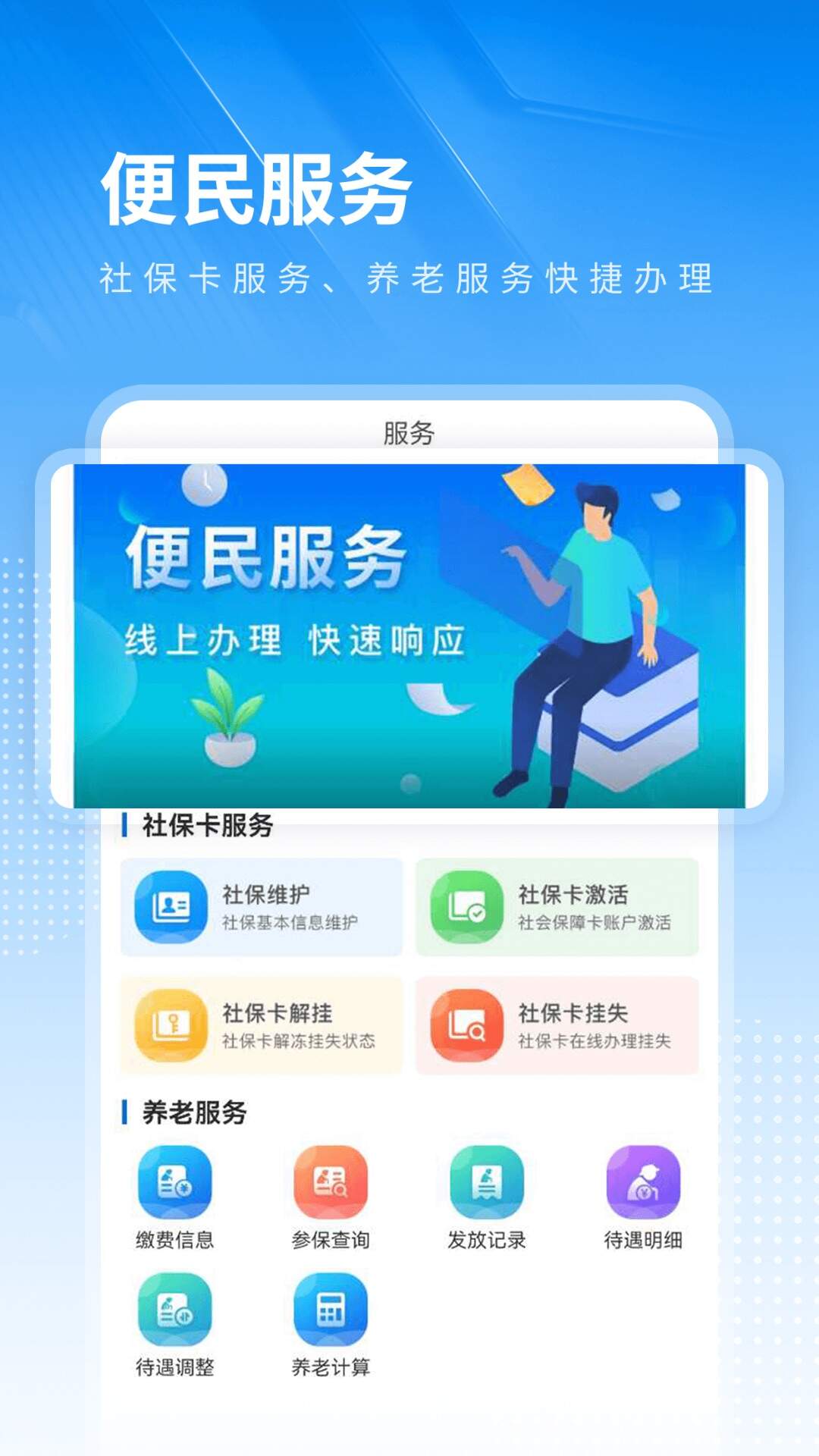 昭通发布官方软件最新版图2:wq