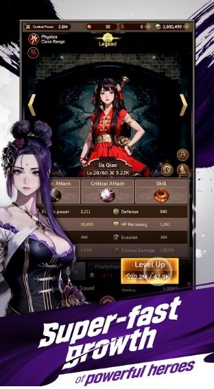 三国养将录游戏图2