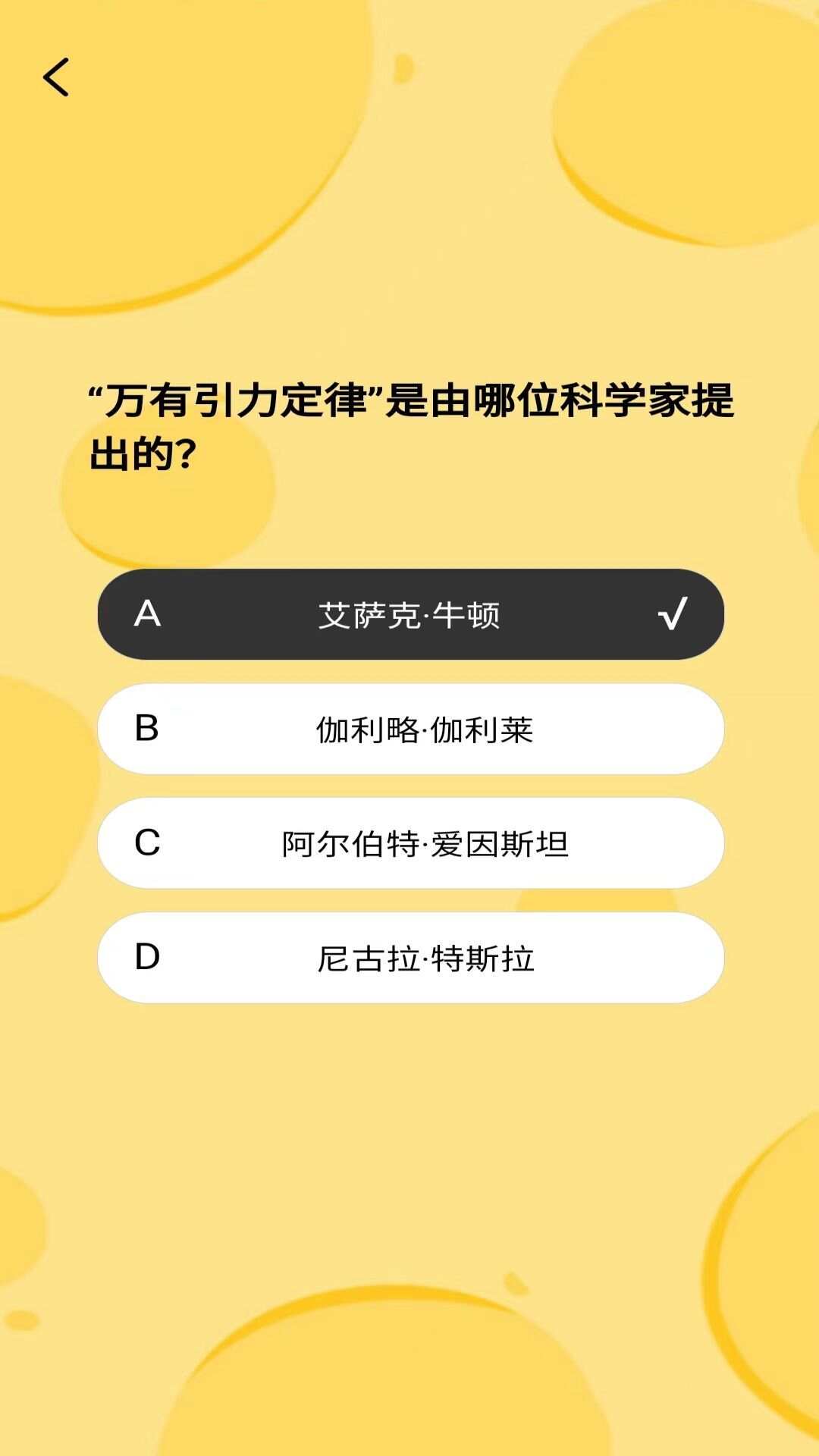 登易玩答题软件安卓版下载图片1