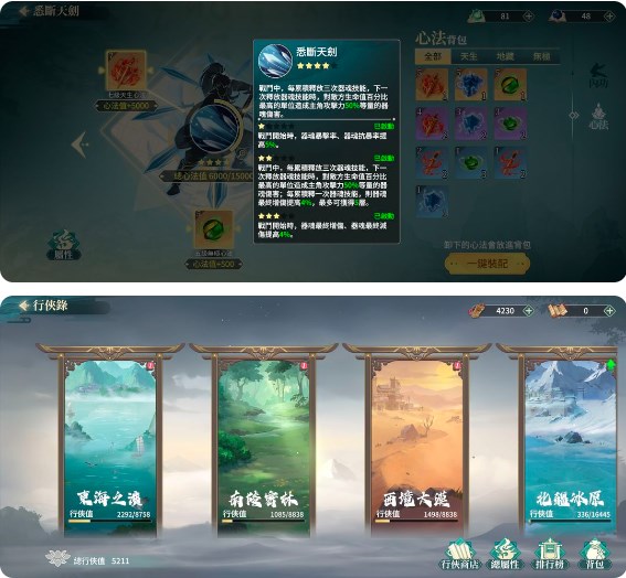 江湖如梦手游攻略大全  保姆级攻略图文详解[多图]图片14