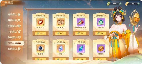 江湖如梦手游攻略大全  保姆级攻略图文详解[多图]图片5