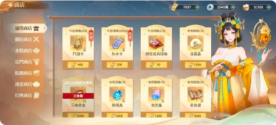 江湖如梦手游攻略大全  保姆级攻略图文详解[多图]图片1