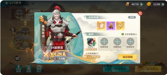 江湖如梦手游攻略大全  保姆级攻略图文详解[多图]图片10