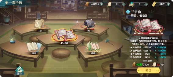 江湖如梦手游攻略大全  保姆级攻略图文详解[多图]图片8