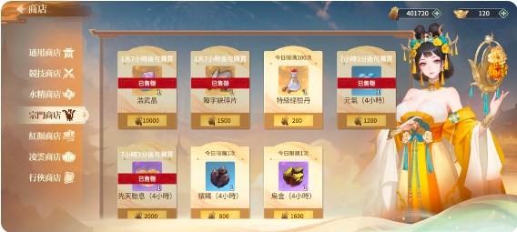 江湖如梦手游攻略大全  保姆级攻略图文详解[多图]图片4