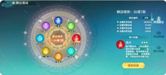 江湖如梦手游攻略大全  保姆级攻略图文详解[多图]图片12