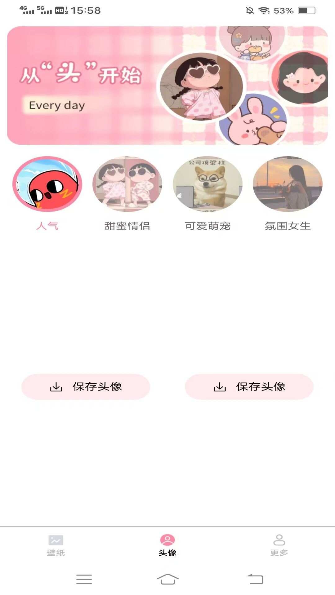 奇妙壁纸软件官方下载图3: