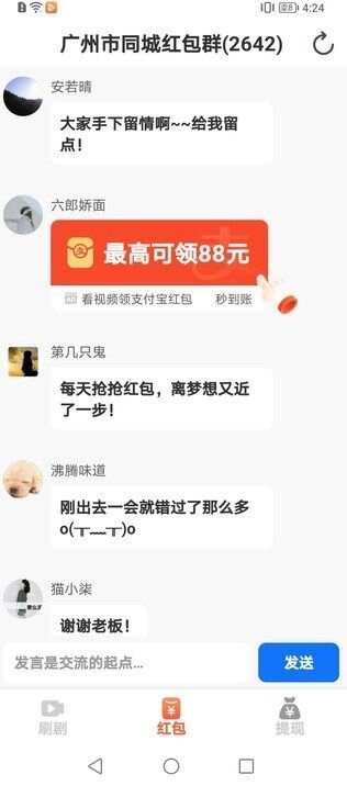 悠悠乐刷短视频软件官方下载图片1