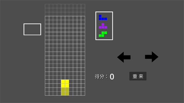 高难度俄罗斯方块游戏安卓最新版图1:lj