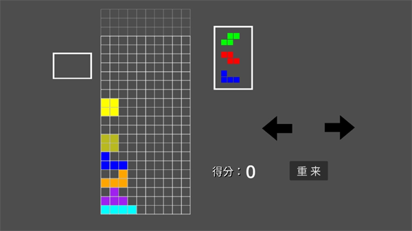 高难度俄罗斯方块游戏安卓最新版图2:lj