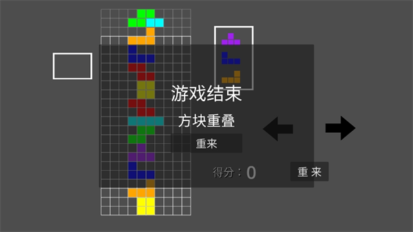 高难度俄罗斯方块游戏安卓最新版图3:lj