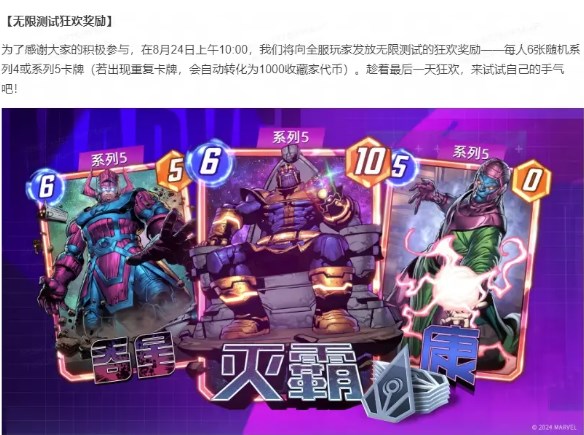 漫威终极逆转卡组推荐大全  天花板级2池、3池、4池、5池卡组推荐及代码分享[多图]图片1