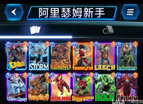 漫威终极逆转卡组推荐大全  天花板级2池、3池、4池、5池卡组推荐及代码分享[多图]图片19