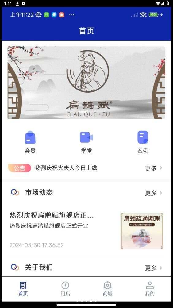 火夫人商城官方手机版下载图片1