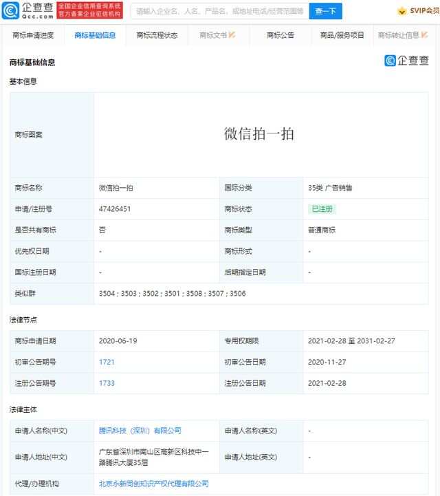 敲一敲app最新版下载图2: