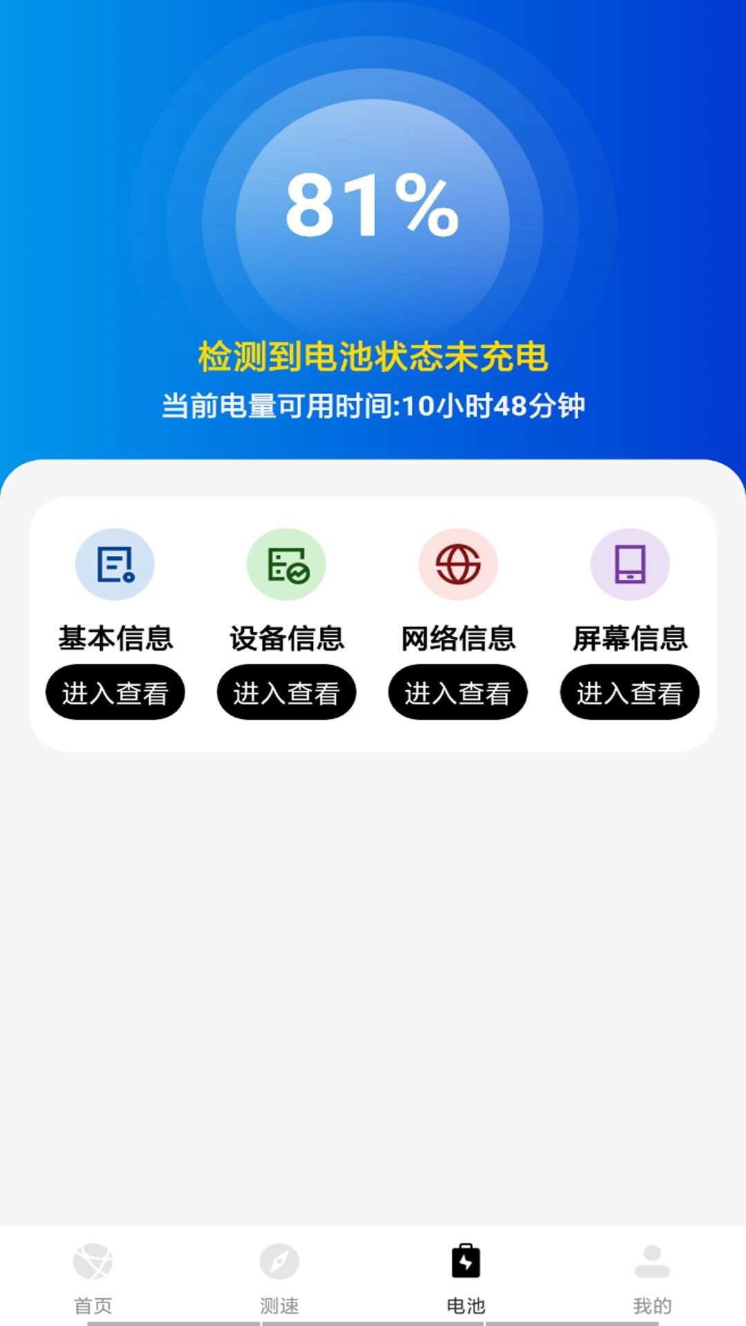 wifi钥匙闪电连最新手机版下载图2: