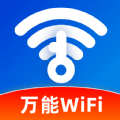 wifi钥匙闪电连最新手机版下载 v1.0.1