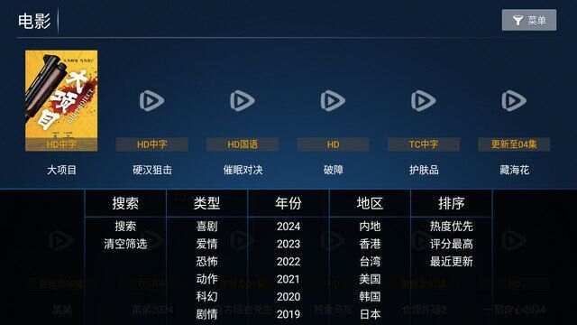 V滴影视Pro电视版免费下载图2: